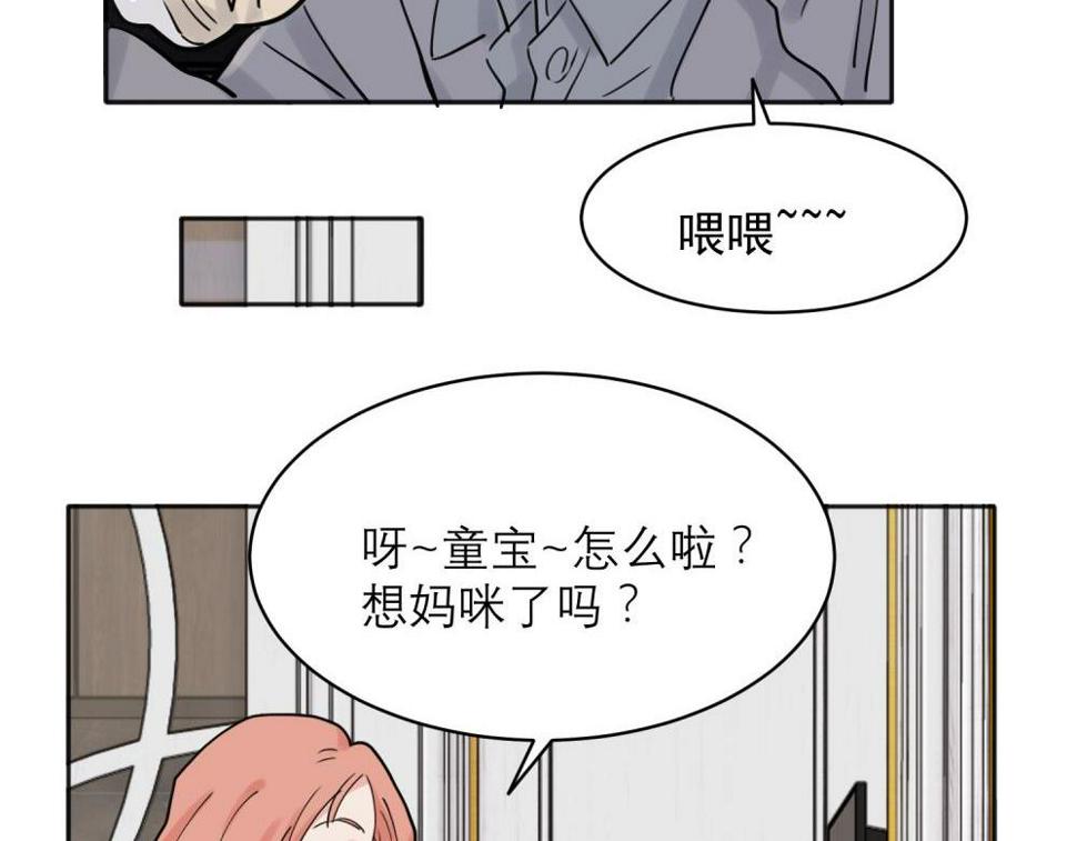 关于被班上绿茶威胁那件事漫画,3234图