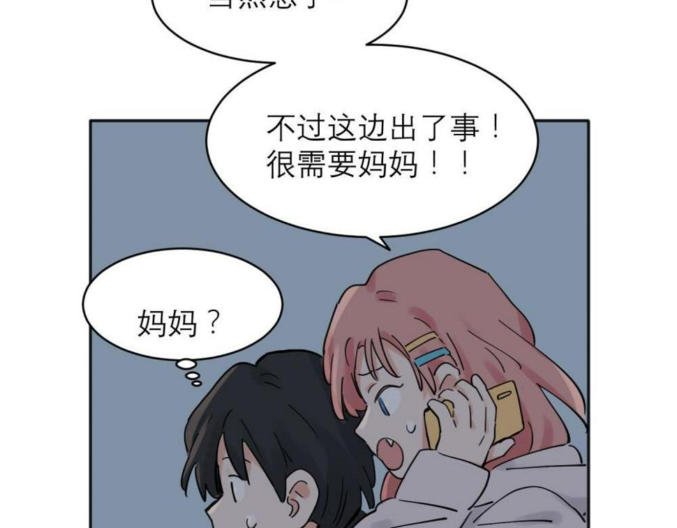 关于被班上绿茶威胁那件事漫画,3236图