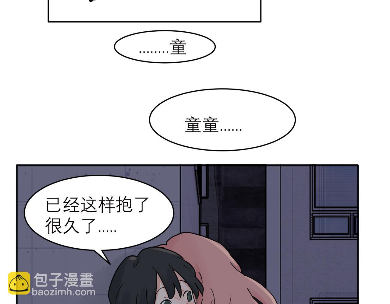 关于被班上绿茶威胁那件事漫画,3326图