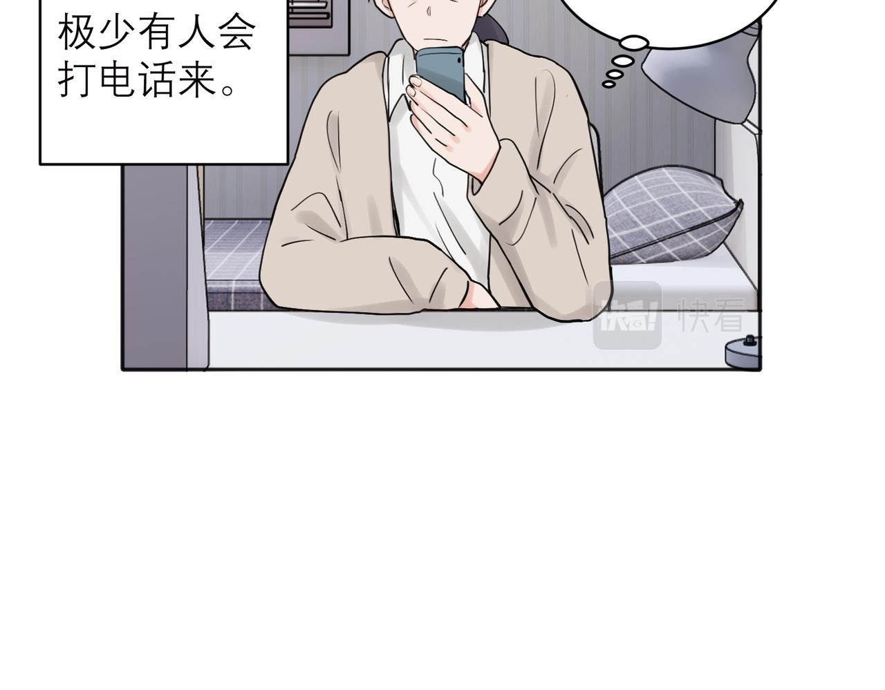 关于被班上绿茶威胁那件事漫画,3337图