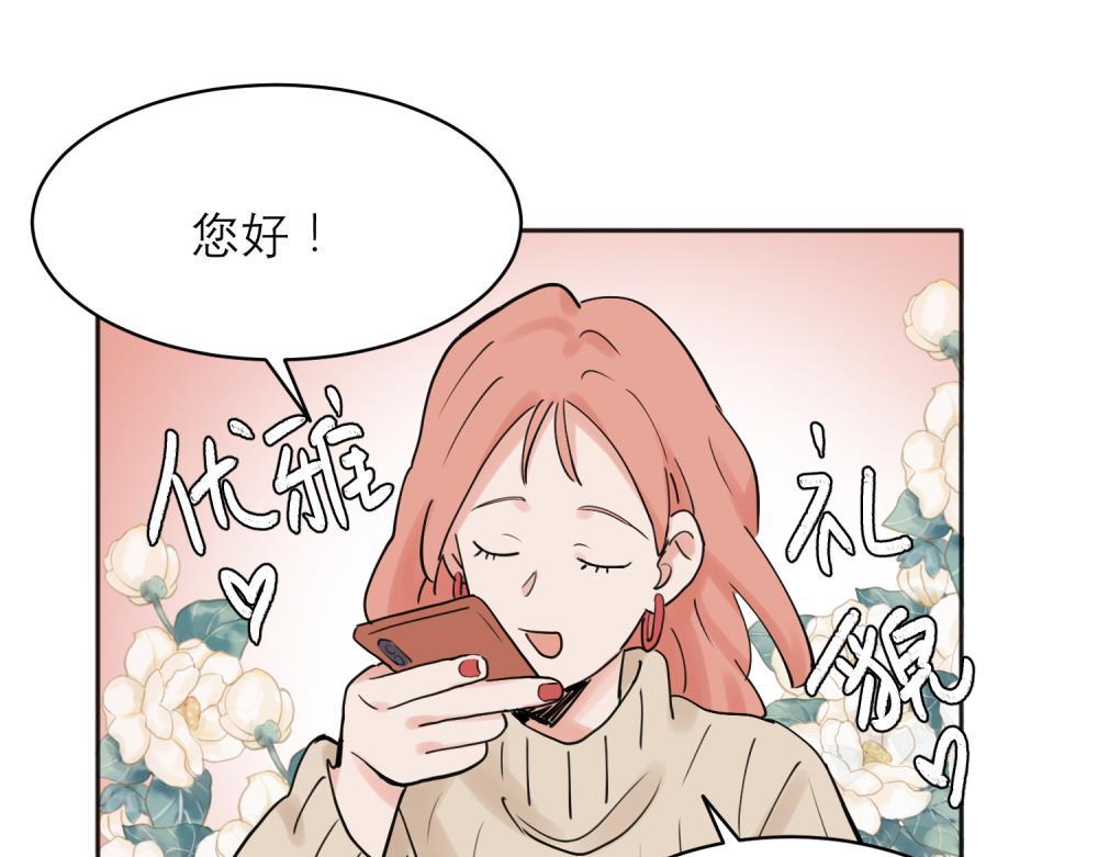 关于被班上绿茶威胁那件事漫画,3340图