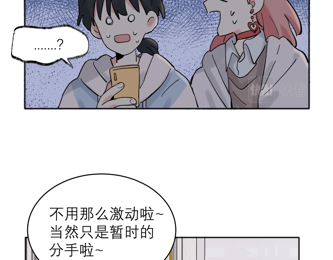 关于被班上绿茶威胁那件事漫画,336图