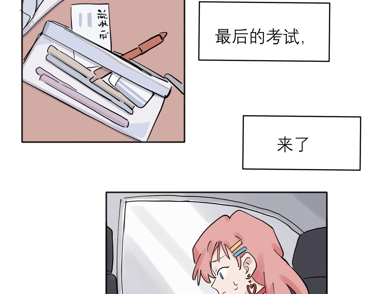 关于被班上绿茶威胁那件事漫画,3436图