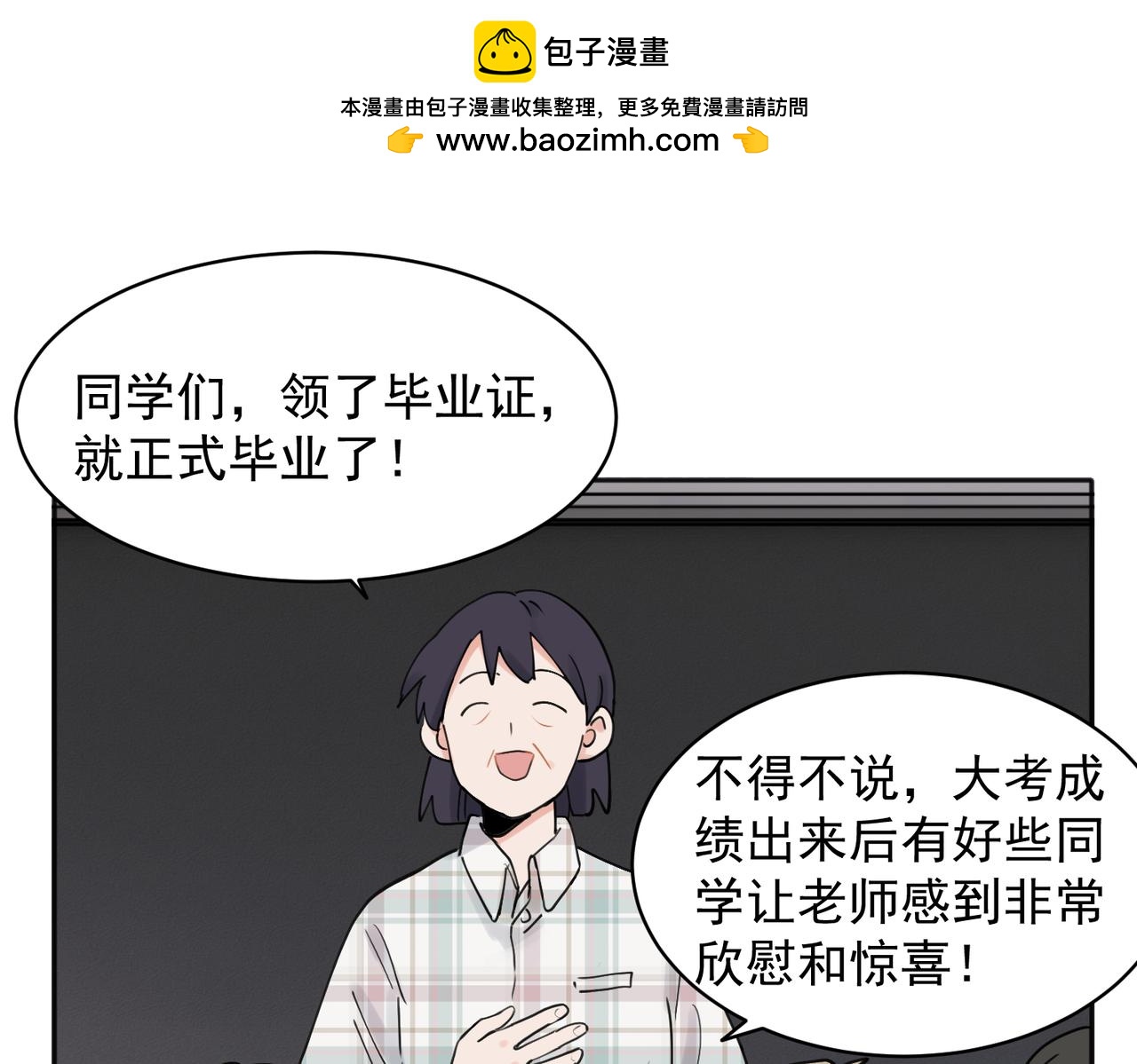 关于被班上绿茶威胁那件事漫画,351图