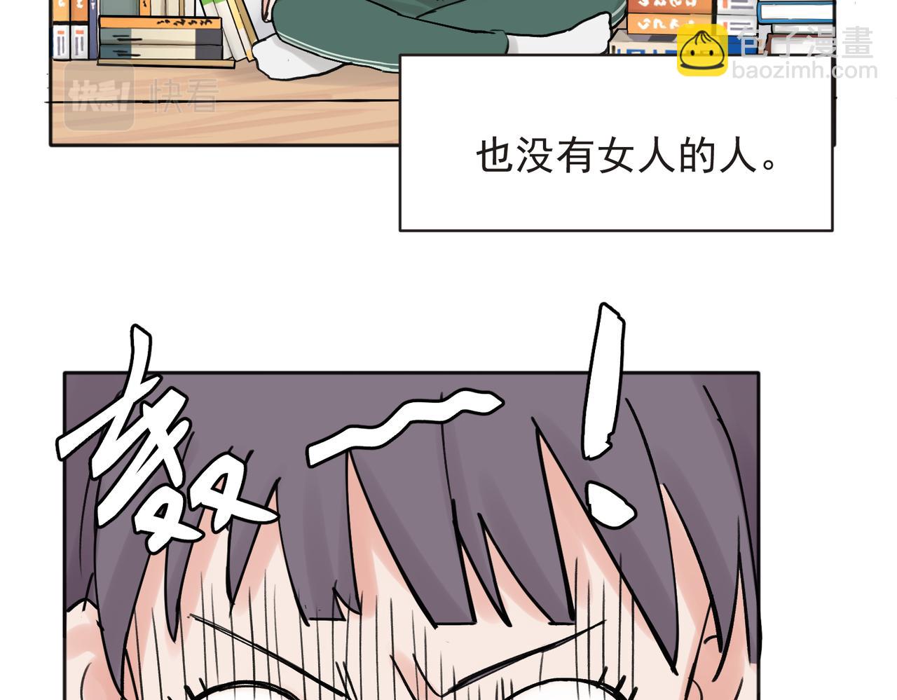 关于被班上绿茶威胁那件事漫画,3512图