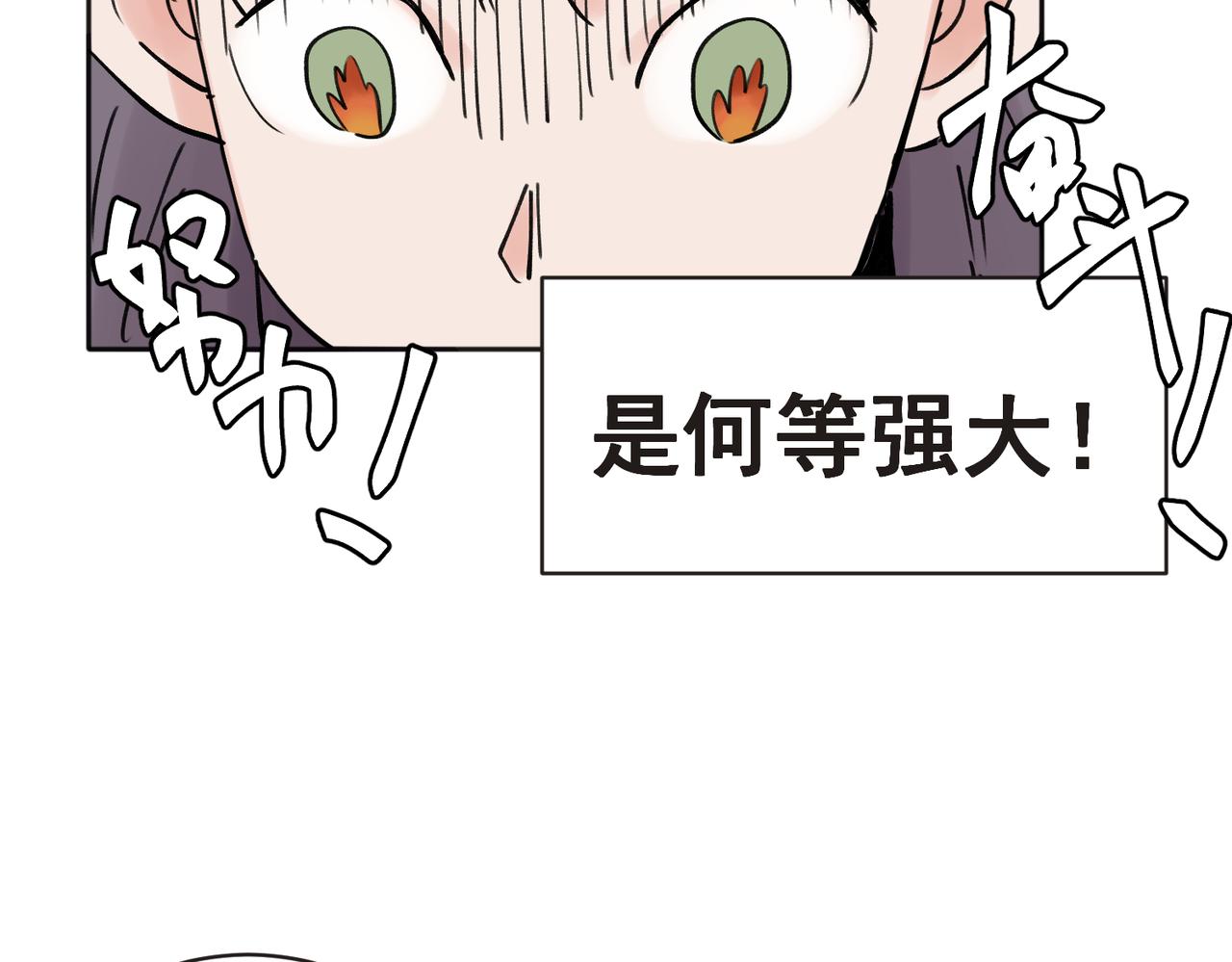 关于被班上绿茶威胁那件事漫画,3513图