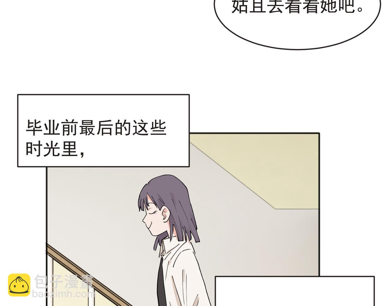 关于被班上绿茶威胁那件事漫画,3517图