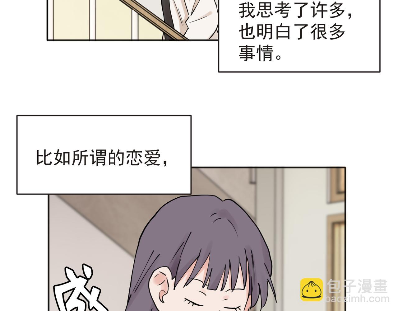 关于被班上绿茶威胁那件事漫画,3518图