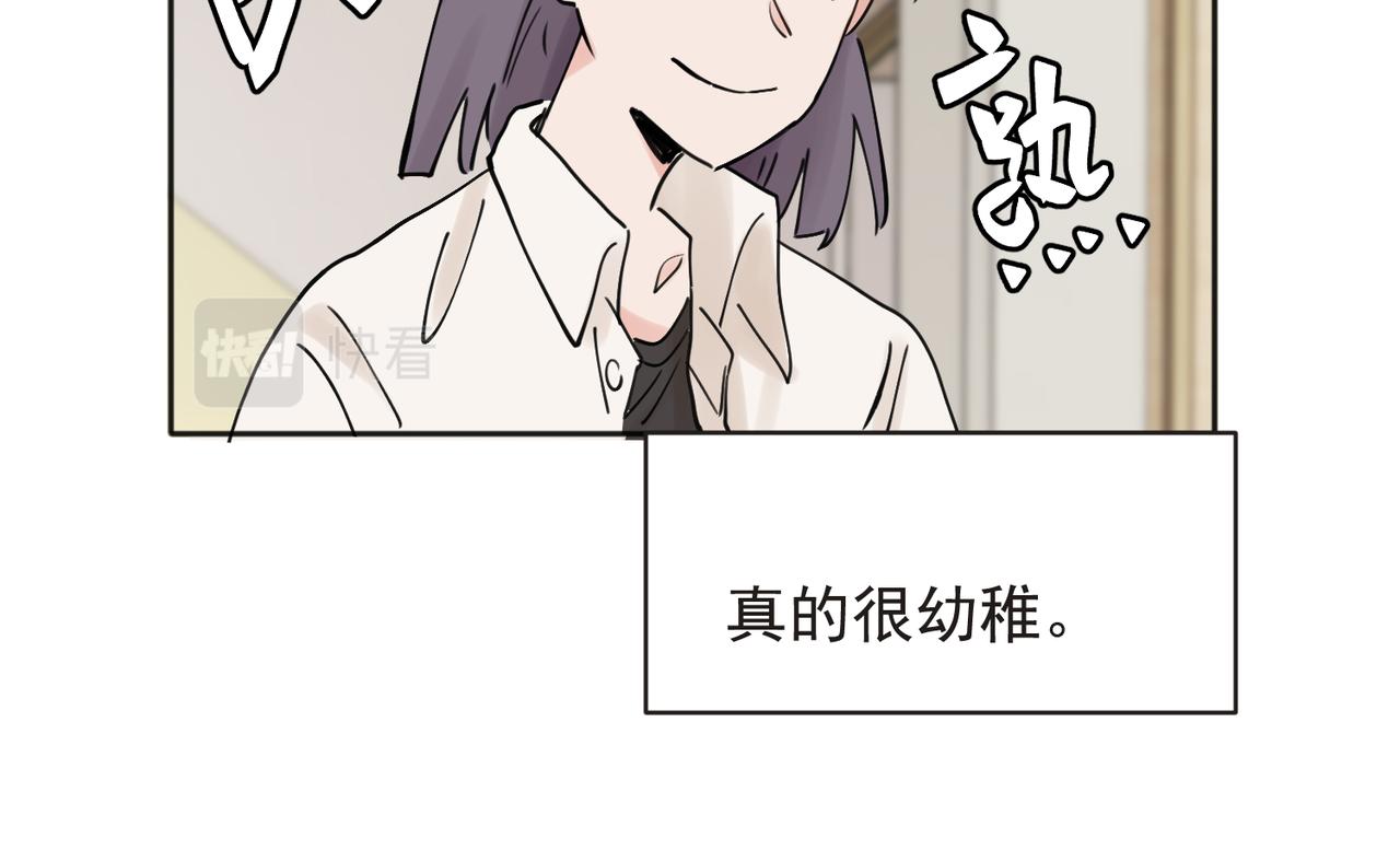 关于被班上绿茶威胁那件事漫画,3519图