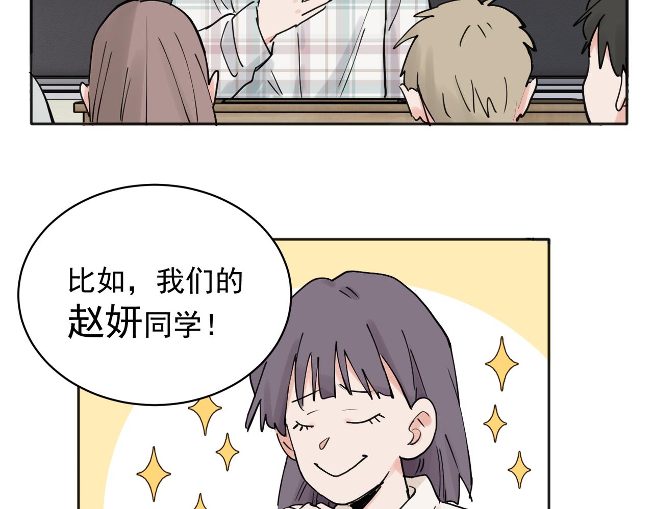 关于被班上绿茶威胁那件事漫画,352图