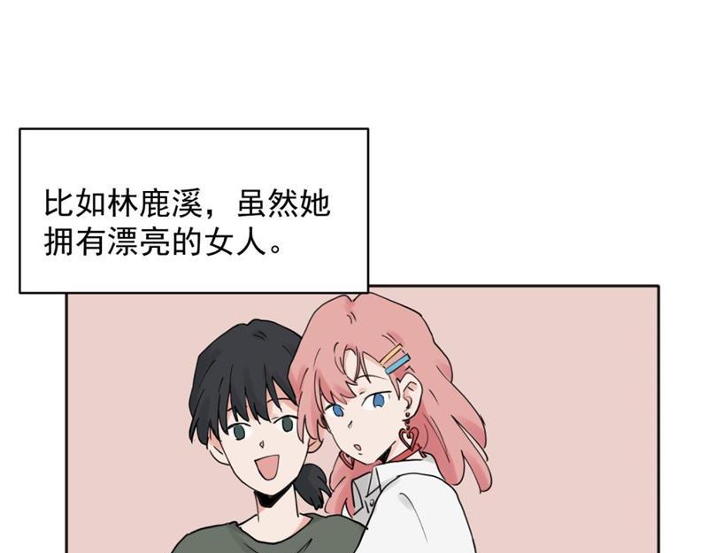 关于被班上绿茶威胁那件事漫画,3520图