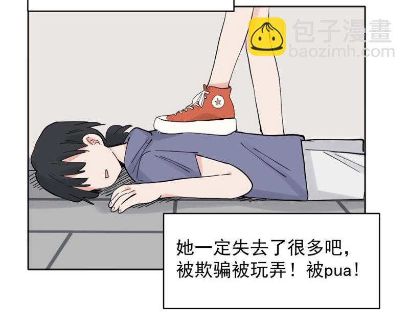 关于被班上绿茶威胁那件事漫画,3522图