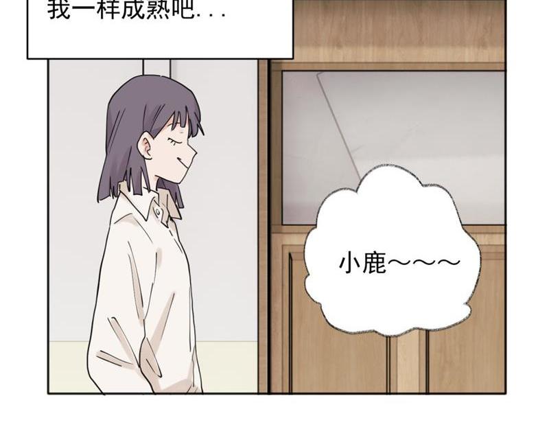 关于被班上绿茶威胁那件事漫画,3525图