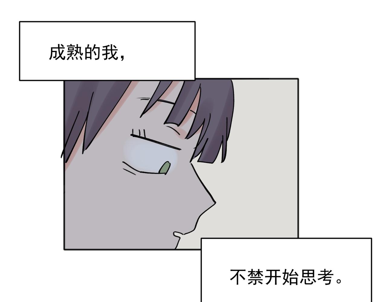 关于被班上绿茶威胁那件事漫画,3531图