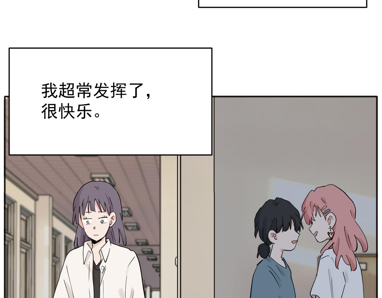 关于被班上绿茶威胁那件事漫画,3532图