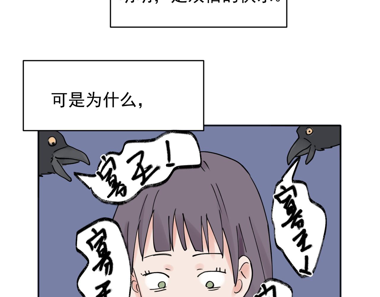 关于被班上绿茶威胁那件事漫画,3534图