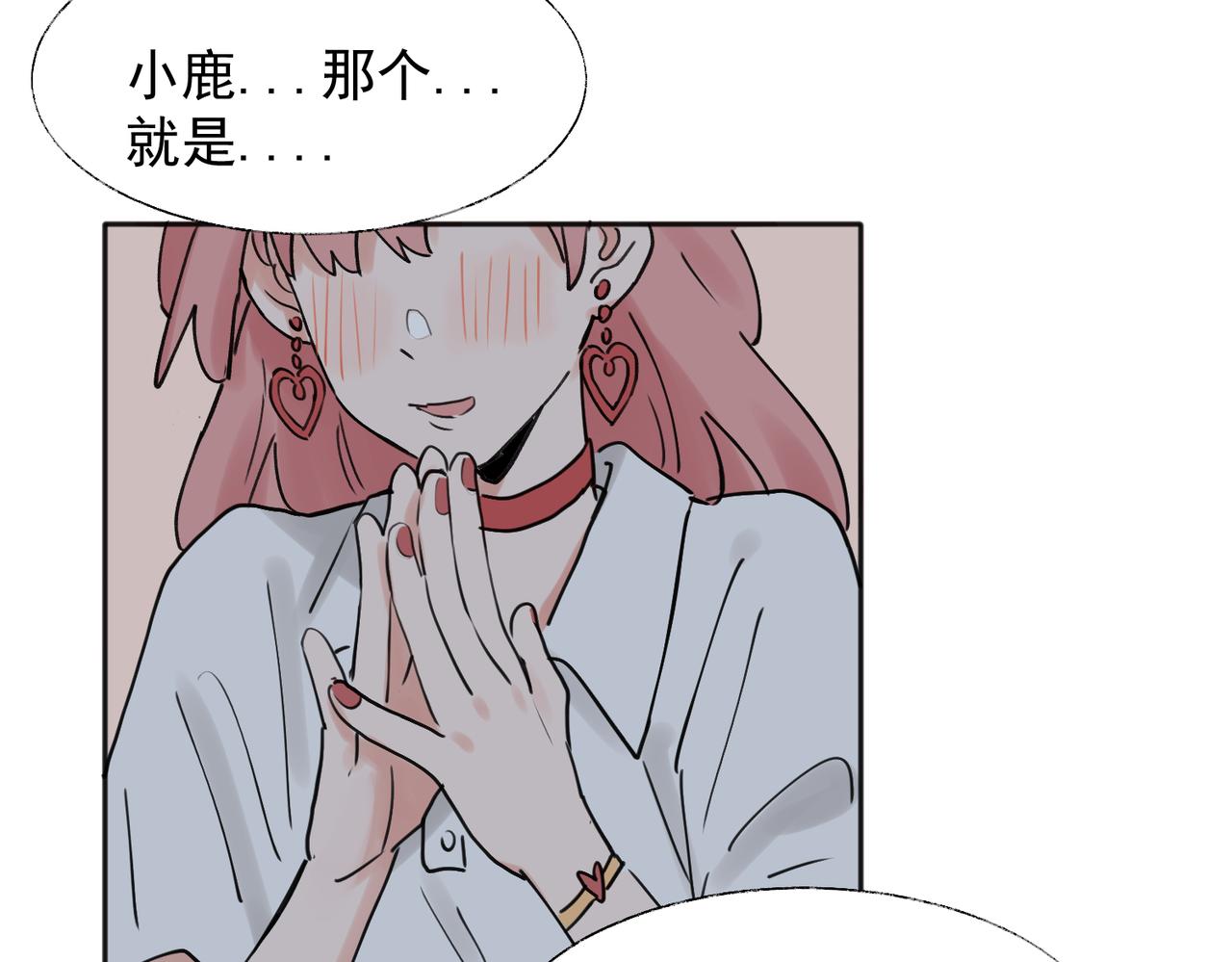 关于被班上绿茶威胁那件事漫画,3536图