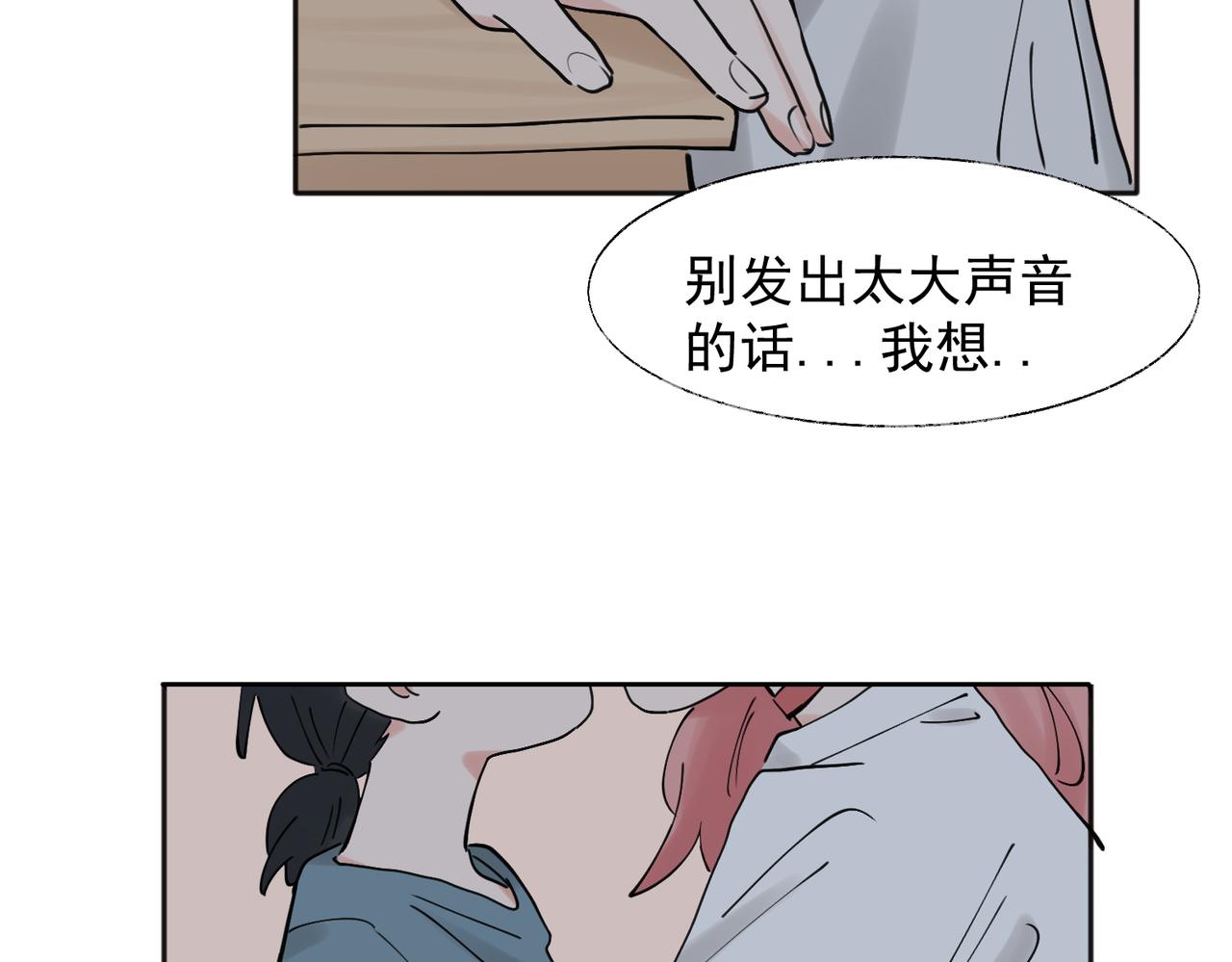 关于被班上绿茶威胁那件事漫画,3538图