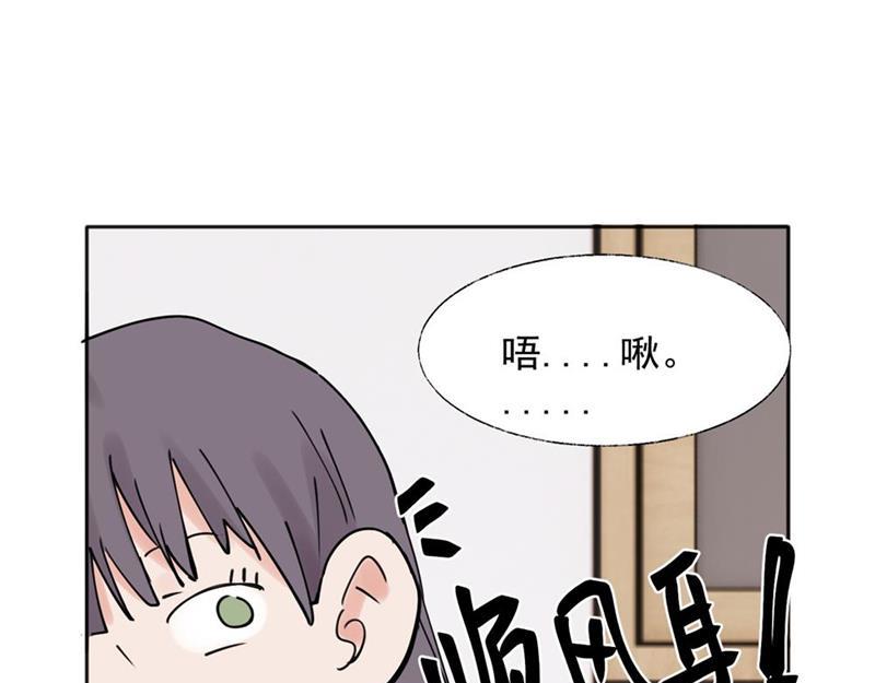 关于被班上绿茶威胁那件事漫画,3540图