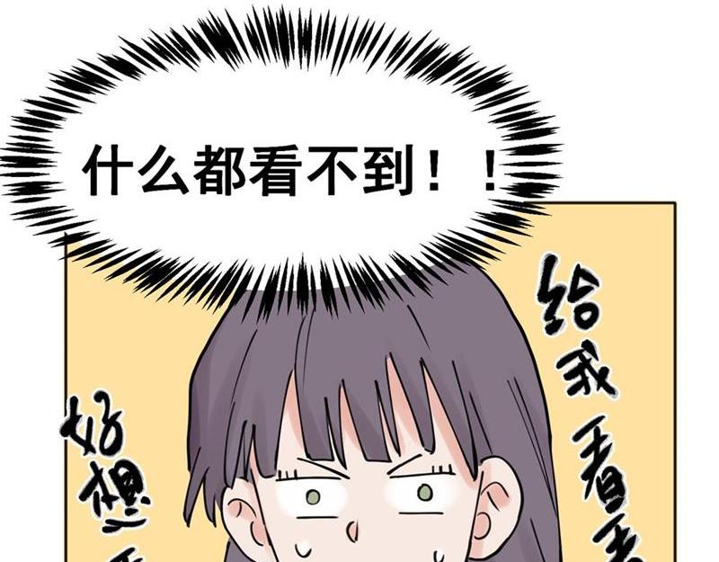 关于被班上绿茶威胁那件事漫画,3543图