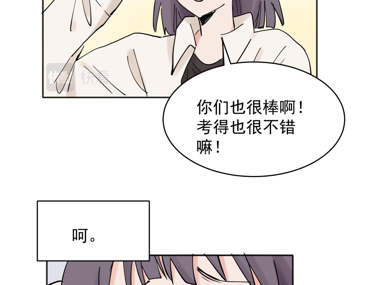 关于被班上绿茶威胁那件事漫画,356图