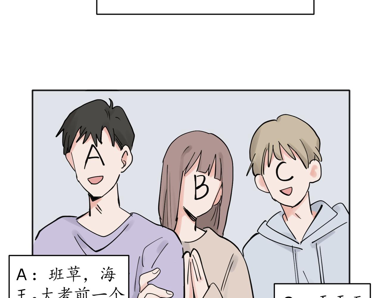 关于被班上绿茶威胁那件事漫画,358图