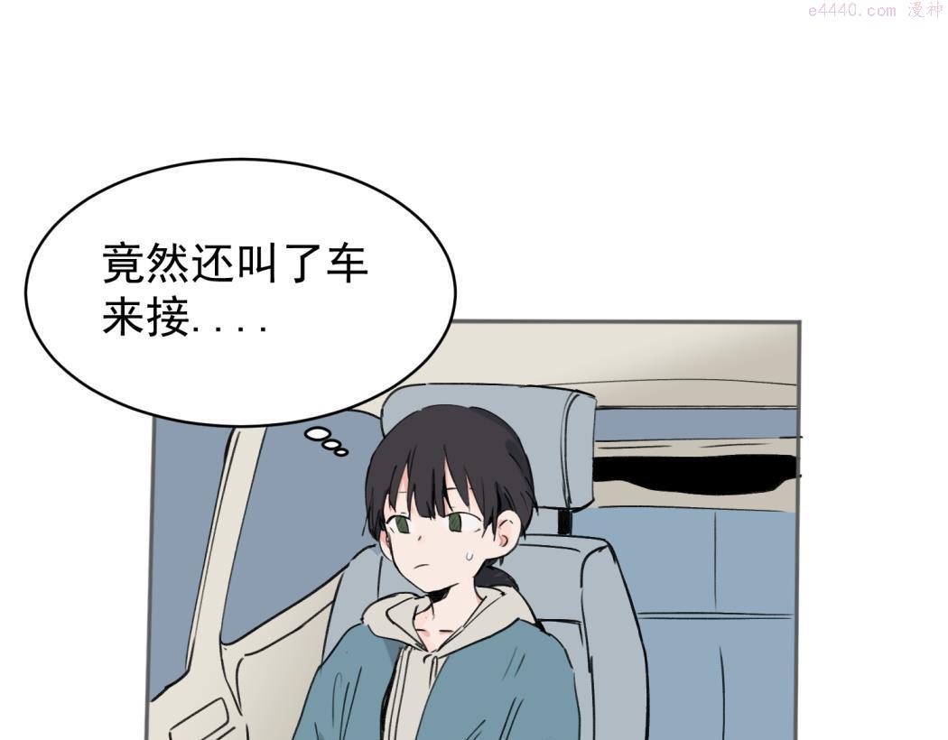 关于被班上绿茶威胁那件事漫画,031图