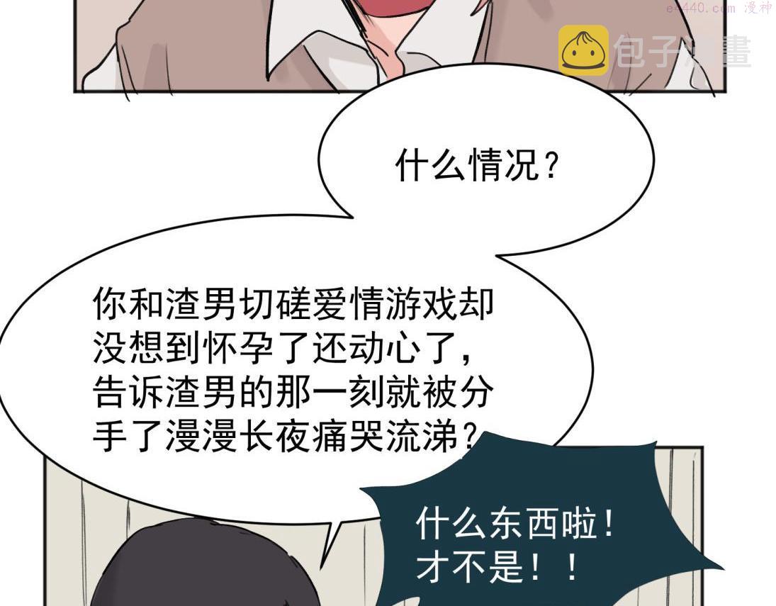 关于被班上绿茶威胁那件事漫画,0315图