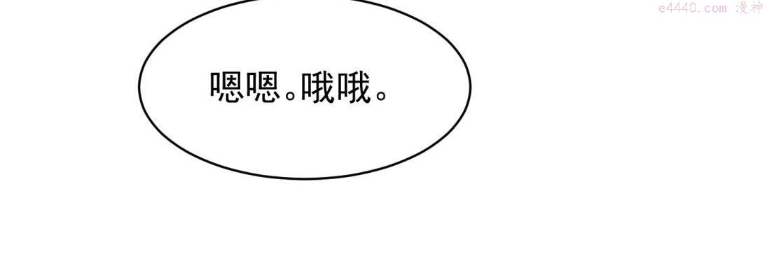 关于被班上绿茶威胁那件事漫画,0321图