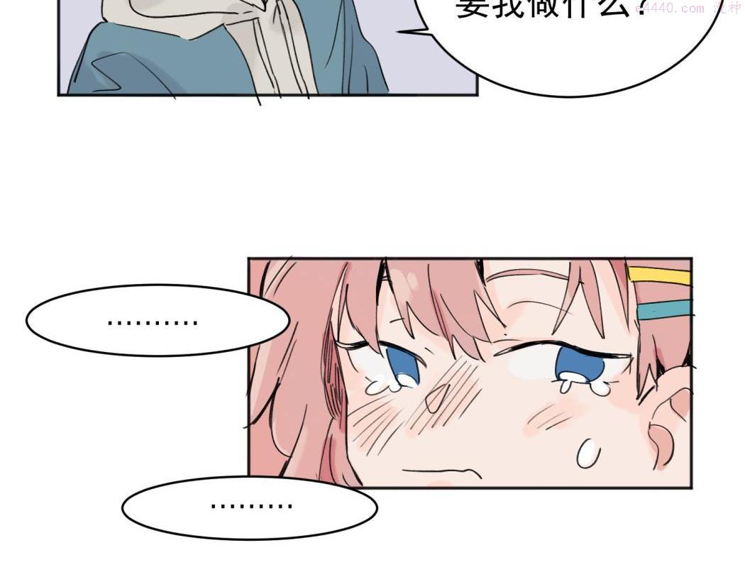 关于被班上绿茶威胁那件事漫画,0323图