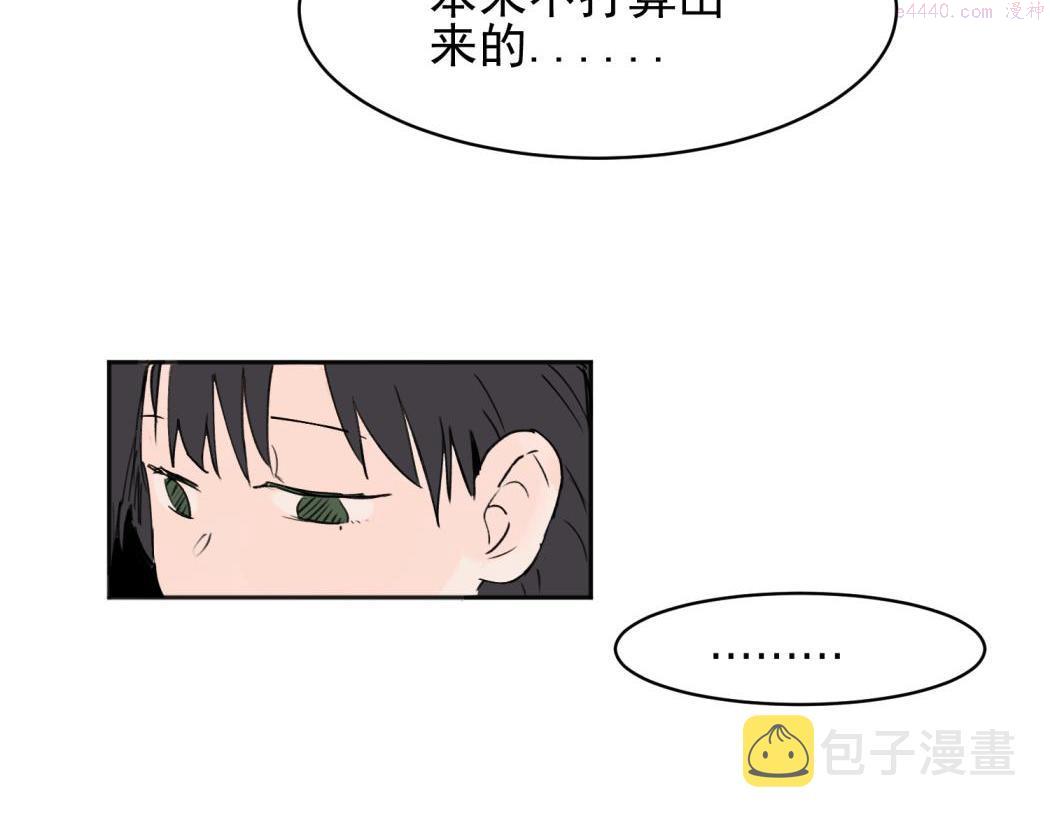 关于被班上绿茶威胁那件事漫画,034图