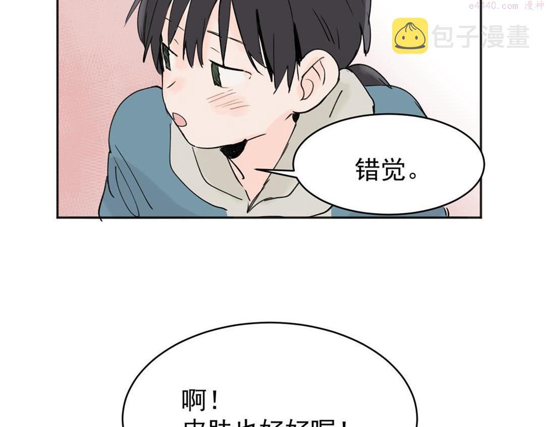 关于被班上绿茶威胁那件事漫画,0357图