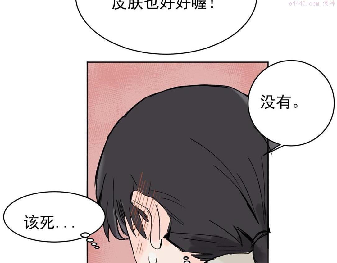 关于被班上绿茶威胁那件事漫画,0358图