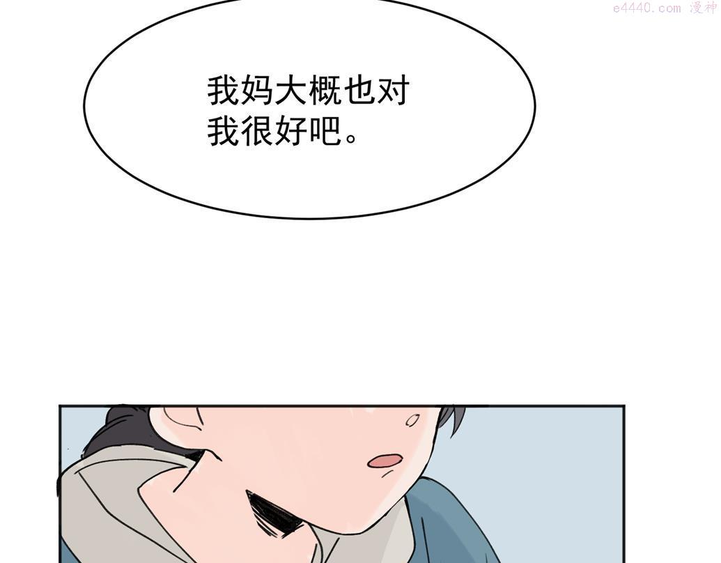 关于被班上绿茶威胁那件事漫画,0365图