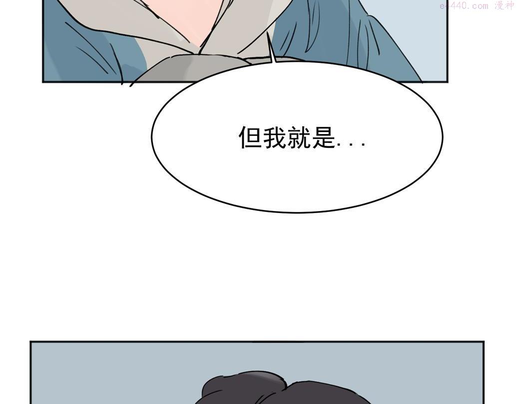 关于被班上绿茶威胁那件事漫画,0366图