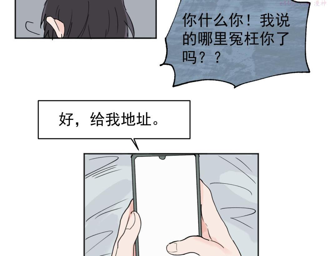 关于被班上绿茶威胁那件事漫画,038图