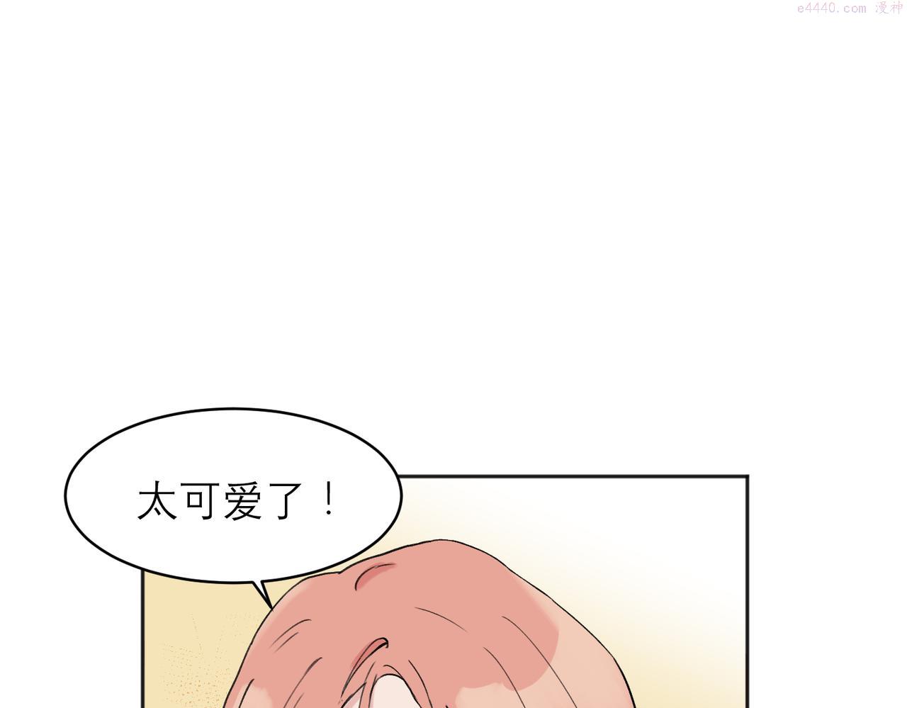 关于被班上绿茶威胁那件事日更漫画漫画,041图