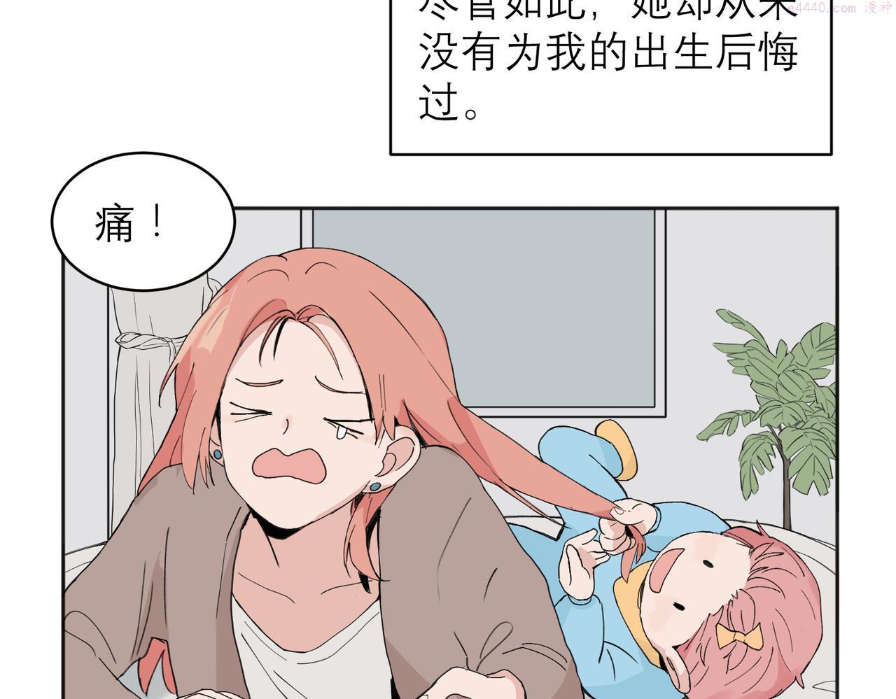 关于被班上绿茶威胁那件事日更漫画漫画,0410图