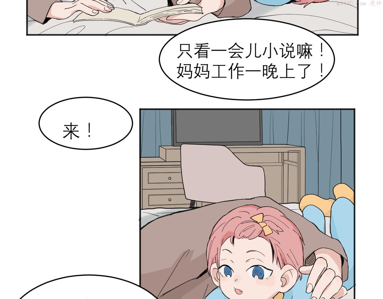 关于被班上绿茶威胁那件事日更漫画漫画,0411图