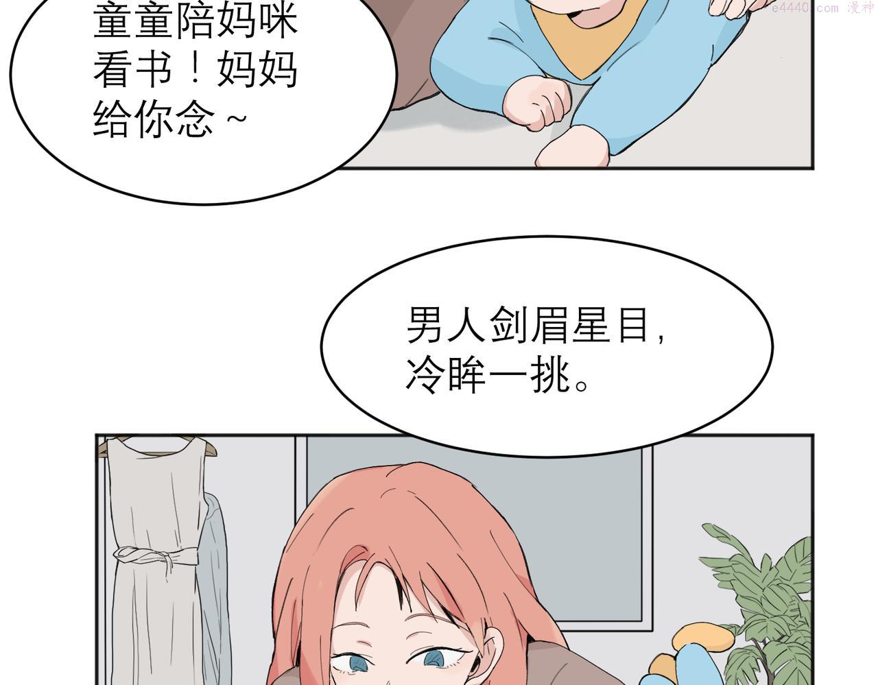 关于被班上绿茶威胁那件事日更漫画漫画,0412图