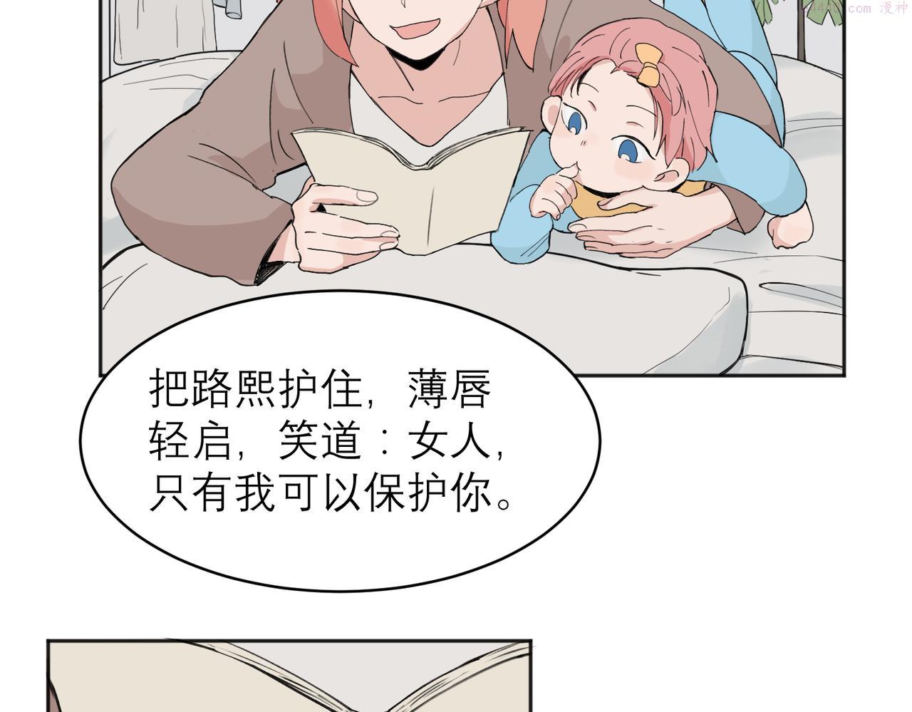 关于被班上绿茶威胁那件事日更漫画漫画,0413图