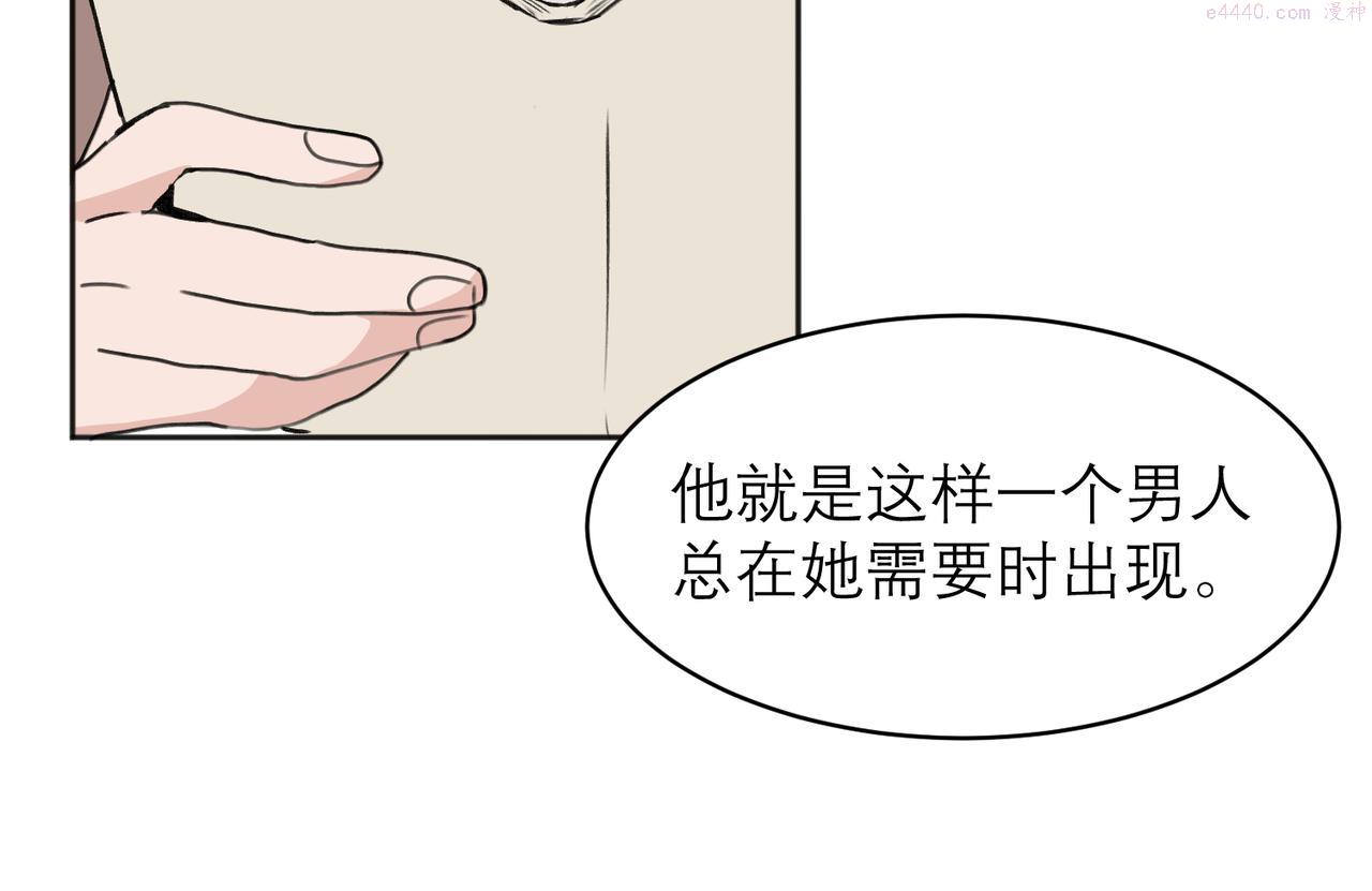 关于被班上绿茶威胁那件事日更漫画漫画,0414图