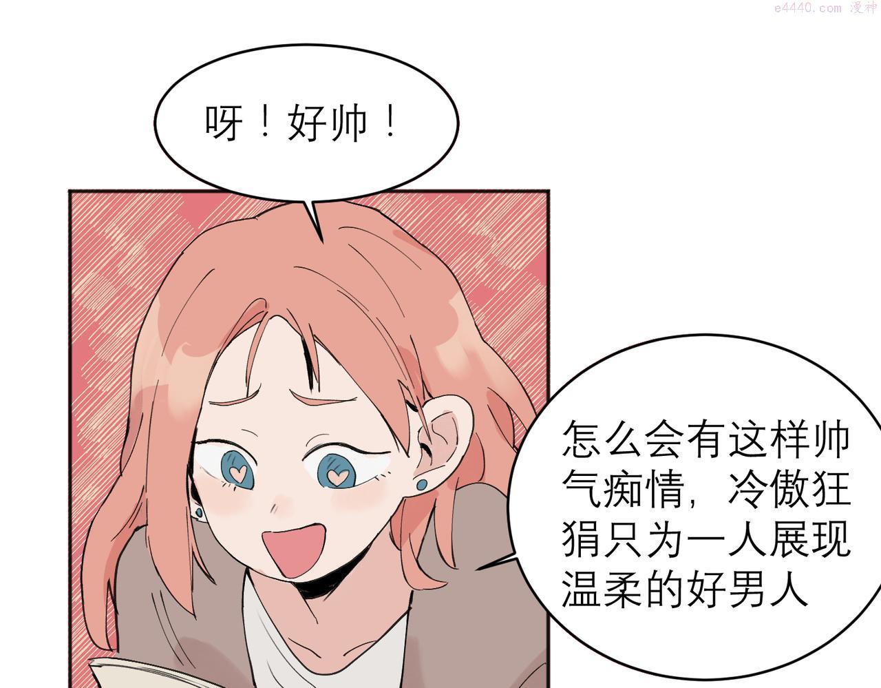 关于被班上绿茶威胁那件事日更漫画漫画,0415图