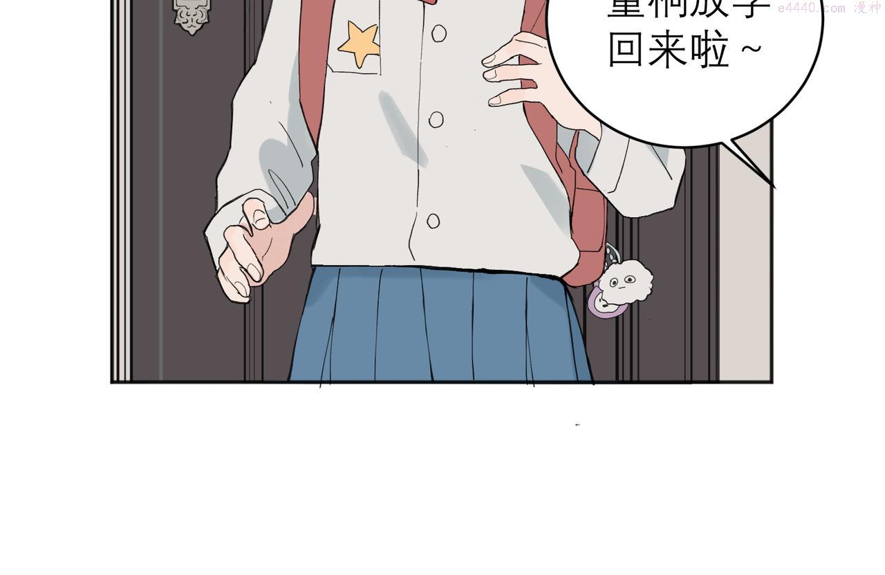 关于被班上绿茶威胁那件事日更漫画漫画,0421图