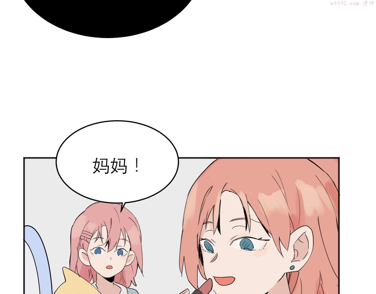 关于被班上绿茶威胁那件事日更漫画漫画,0427图