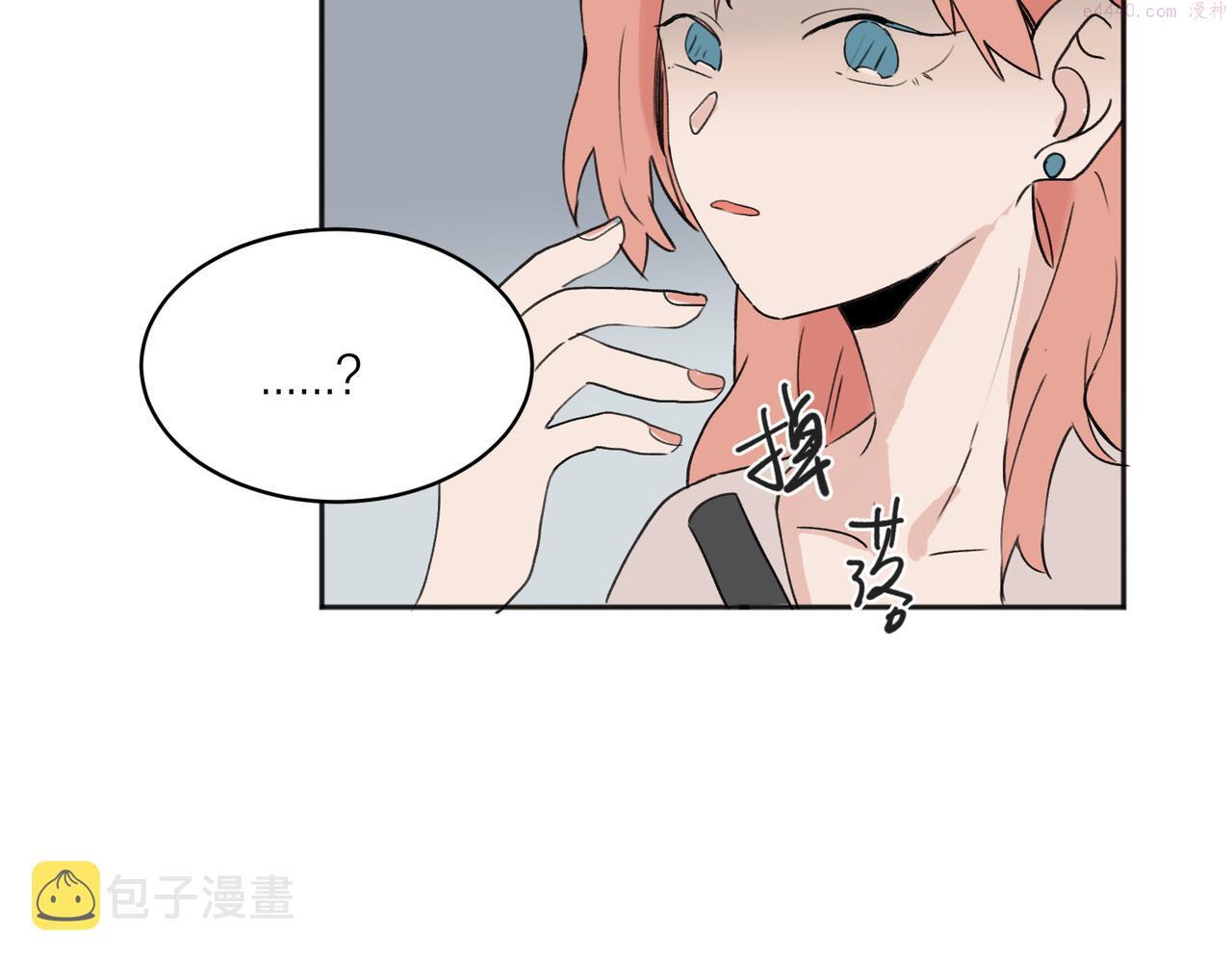 关于被班上绿茶威胁那件事日更漫画漫画,0429图