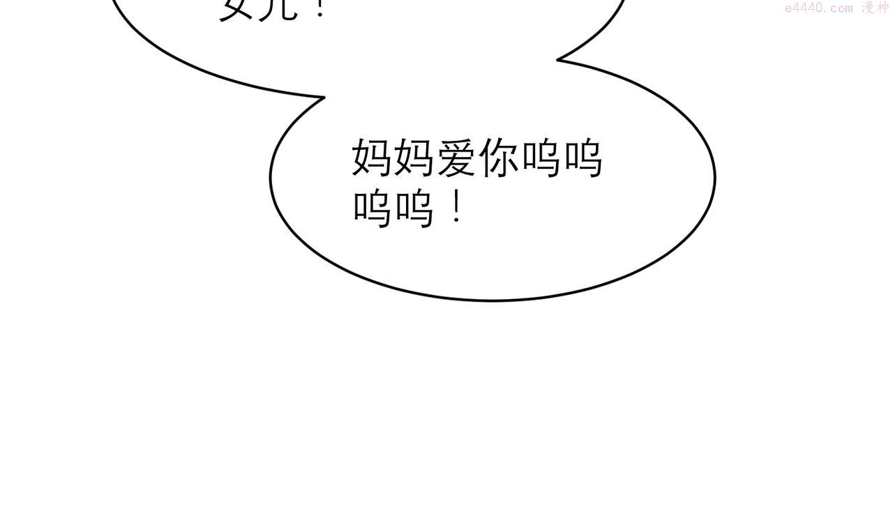 关于被班上绿茶威胁那件事日更漫画漫画,0440图