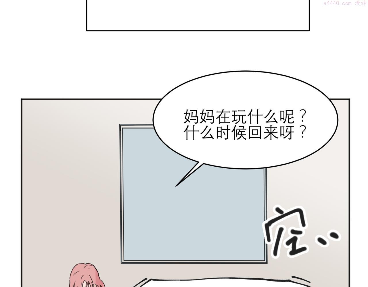 关于被班上绿茶威胁那件事日更漫画漫画,0442图