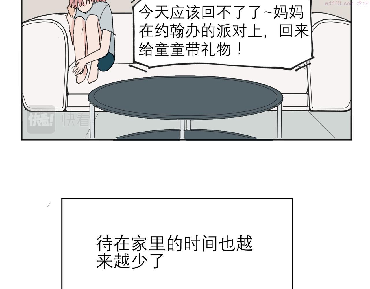 关于被班上绿茶威胁那件事日更漫画漫画,0443图