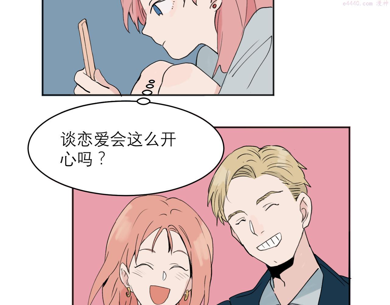 关于被班上绿茶威胁那件事日更漫画漫画,0446图